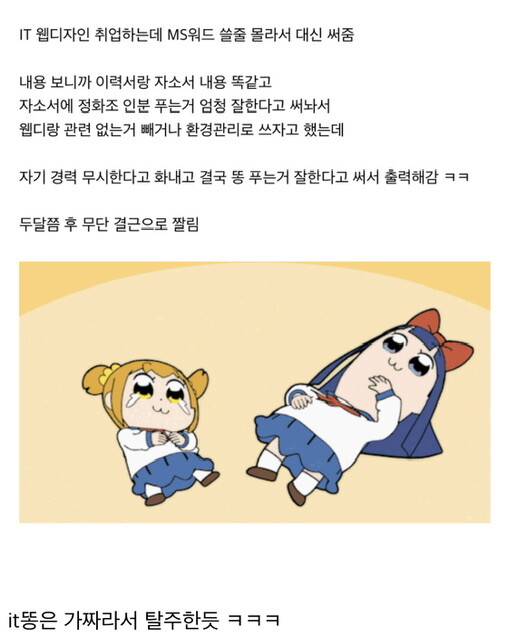 IT업계의 똥_1.jpeg