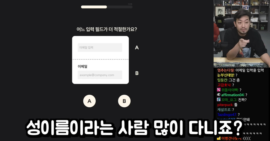 인방) 유튜브에 성이름이란 닉네임이 많은 이유 feat.침착맨_2.jpg