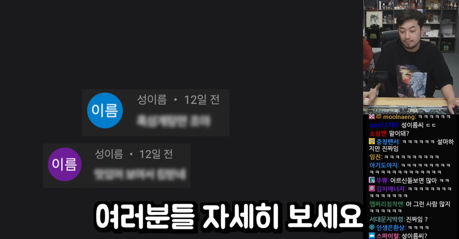 인방) 유튜브에 성이름이란 닉네임이 많은 이유 feat.침착맨_9.jpg