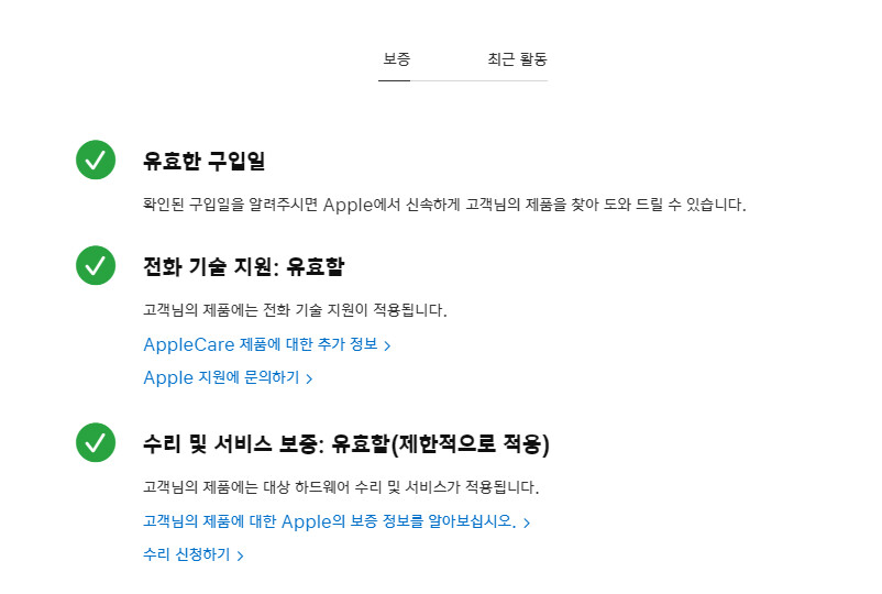 [질문] 애케플 관련 리퍼교환문의입니다._1.png