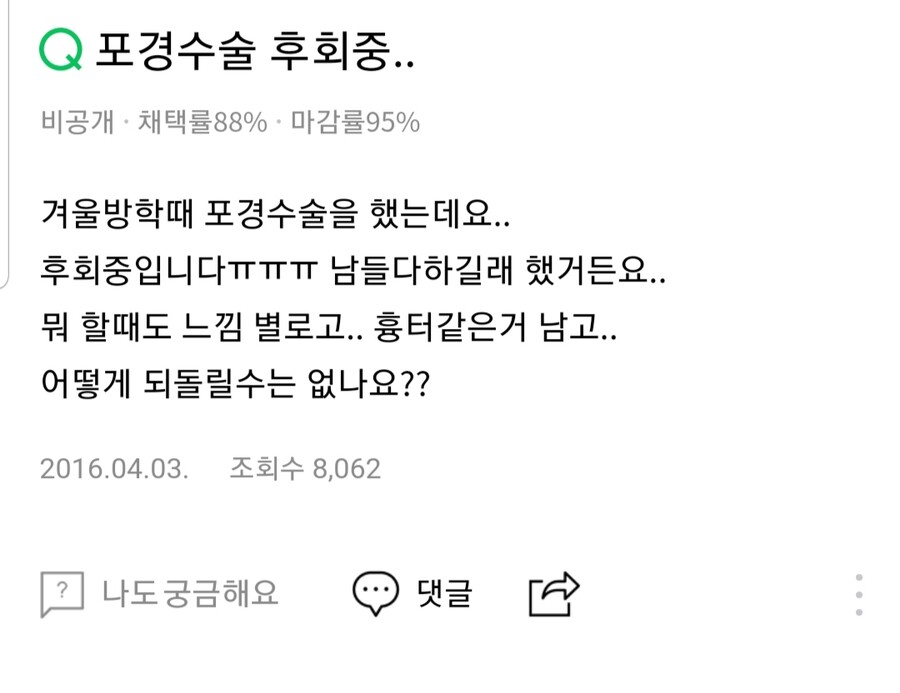 공감) 포경수술을 하면 영원히 잃는 것들..._2.jpg