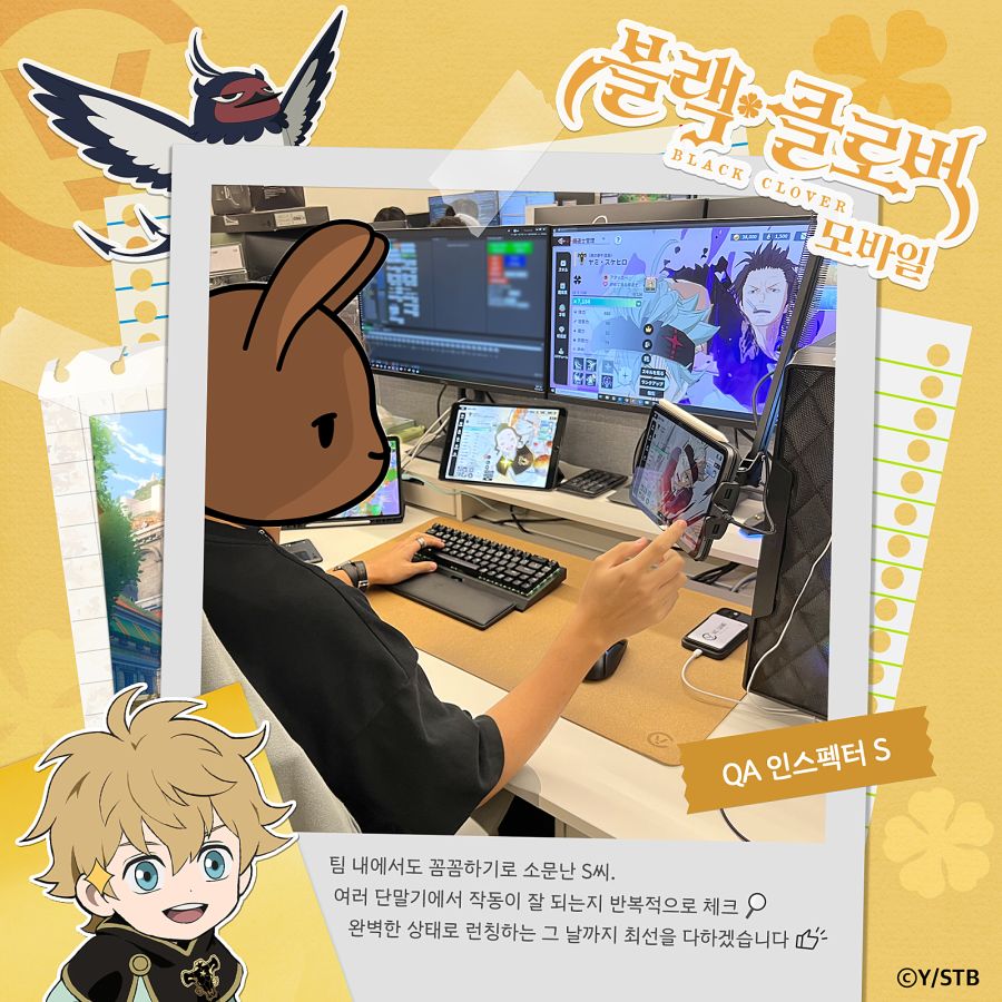 [블랙클로버] 모바일 오늘의 개발실 No.4 QA 인스펙터 S_2.png