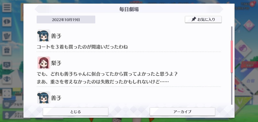 스쿠스타 매일 극장 221019 - 서포트는 맡겨줘!_2.jpg