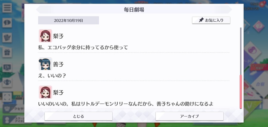 스쿠스타 매일 극장 221019 - 서포트는 맡겨줘!_4.jpg