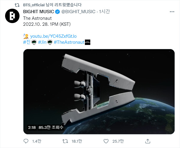 방탄소년단(BTS) 진, 28일 솔로 싱글 'The Astronaut' 발매_2.png