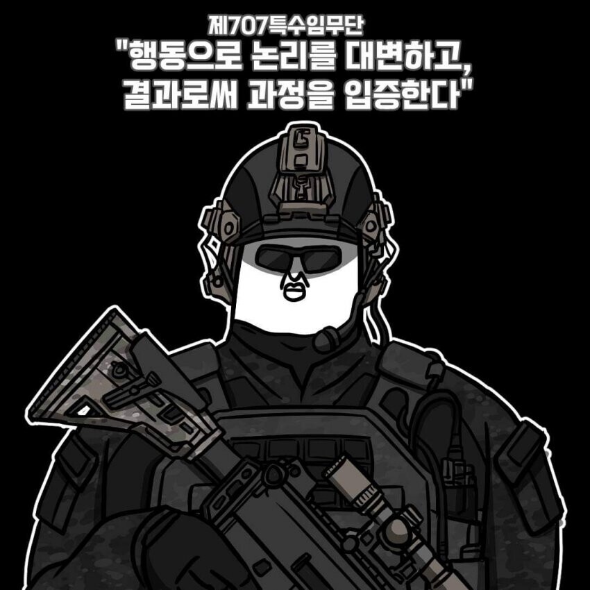 대한민국 특수부대 별 슬로건.jpg_2.jpg