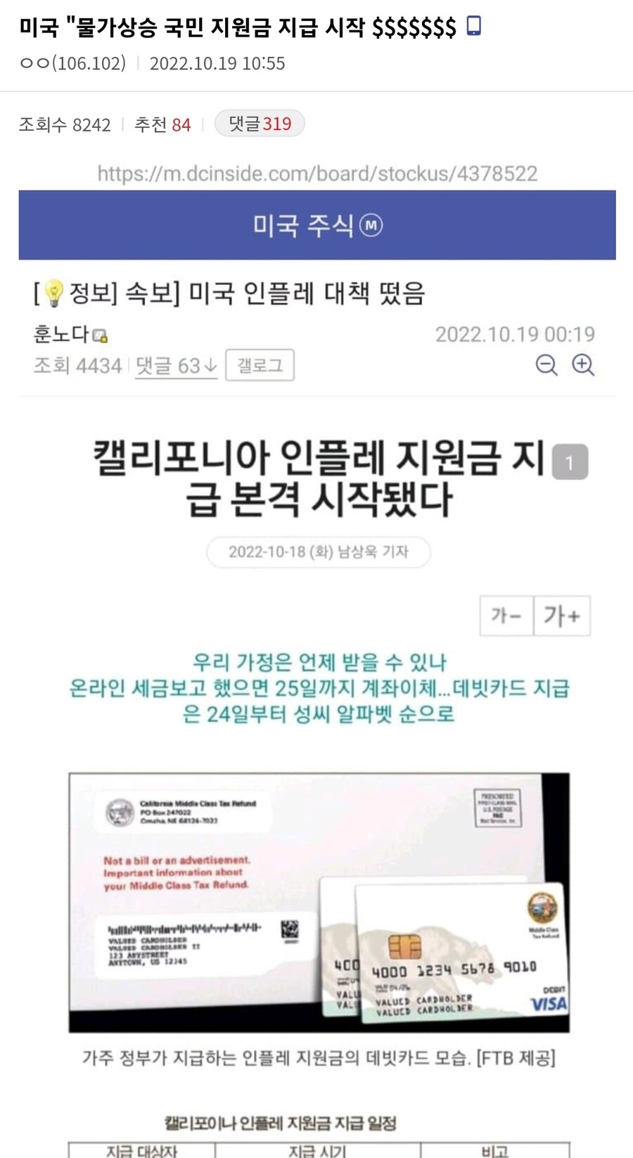 미국의 화끈한 인플레이션 대책_1.jpg