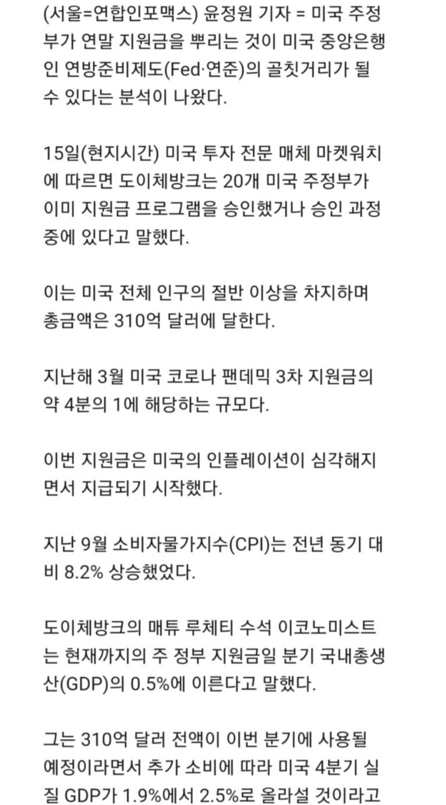 미국의 화끈한 인플레이션 대책_3.jpg