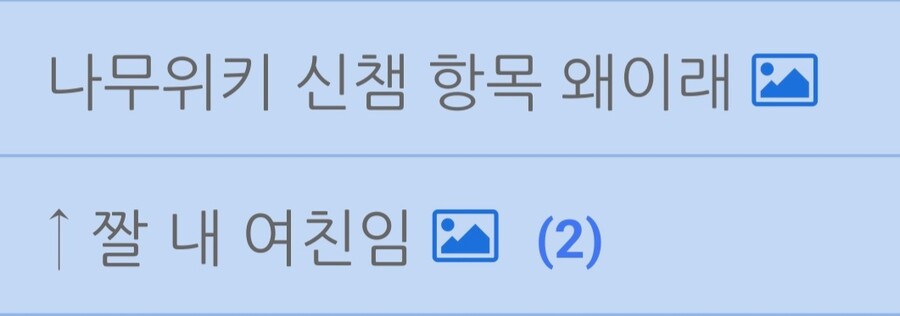 방금 전에 있었던 루리웹 유게 저격글 근황.Jpg | 유머 게시판 | Ruliweb