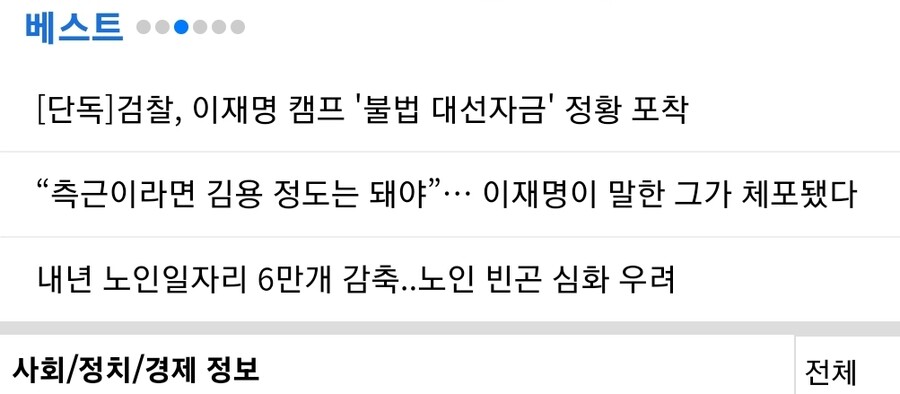 사정게 : 예전의 나로 돌아가지 못하게 되어버렸!!!!!_3.jpg