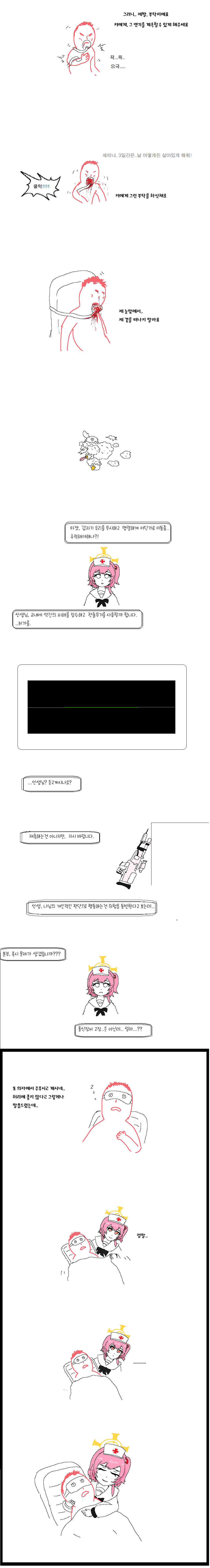 블루아카) 스압) 시한부 선생과 세리나의 샬레 마지막 작전.manga_8.png