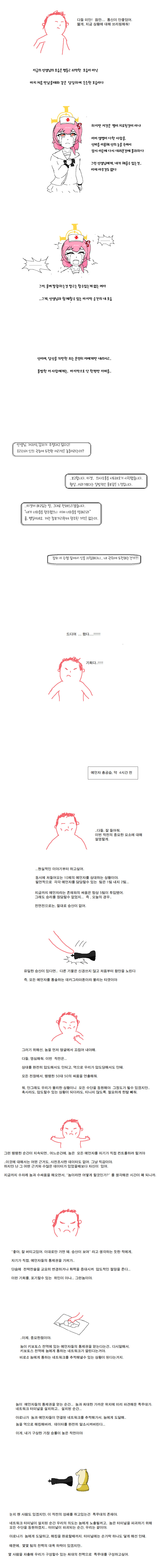 블루아카) 스압) 시한부 선생과 세리나의 샬레 마지막 작전.manga_10.png