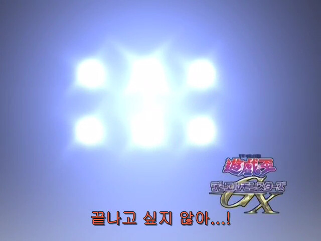 [유희왕 GX] 이상은 높은데 현실은 시궁창_37.png