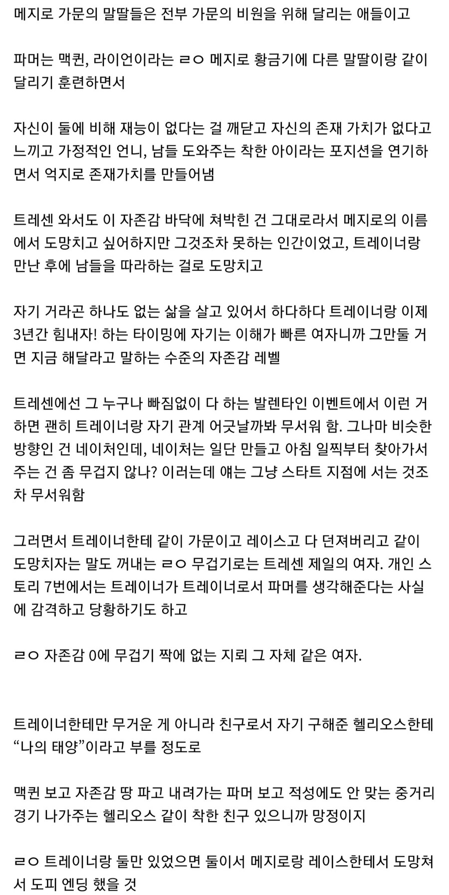 말딸) 스포) 개인 스토리 진짜 매운 말딸.jpg | 유머 게시판