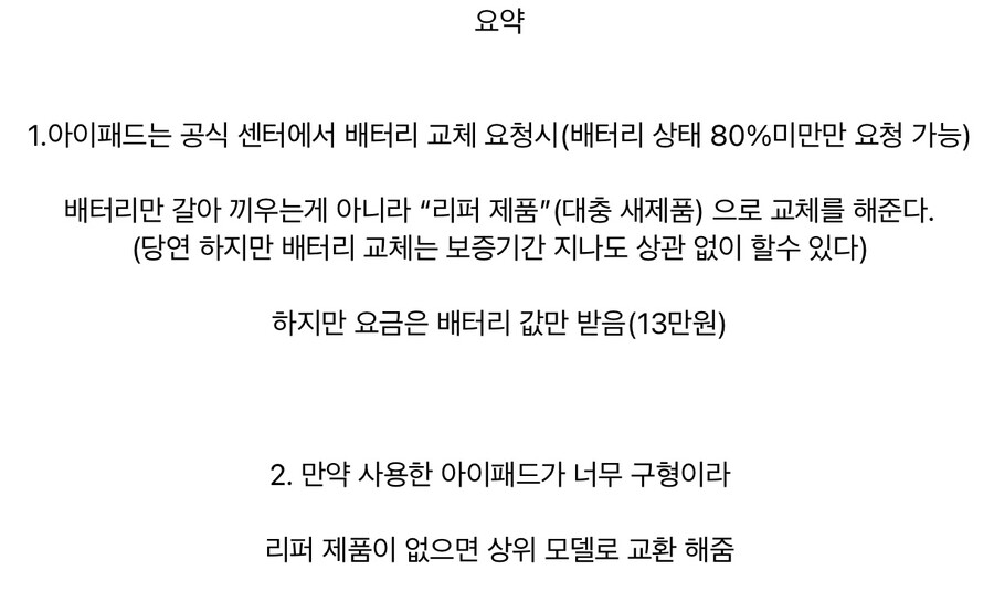 (아이패드) 아이패드 사용자 92.7%가 모르고 있던 꿀팁.JPG_3.jpeg