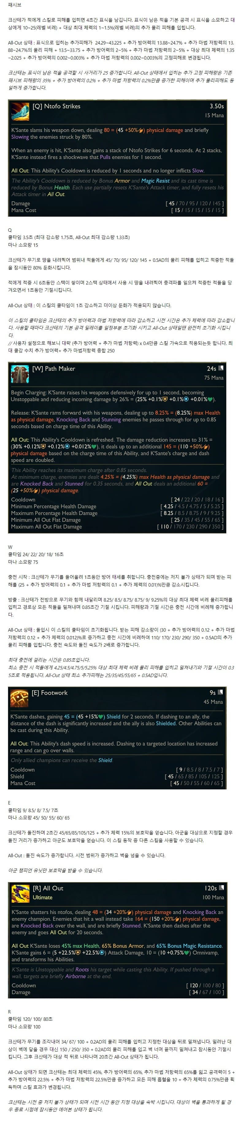 롤 신챔 스킬 툴팁...어질어질.._1.jpg