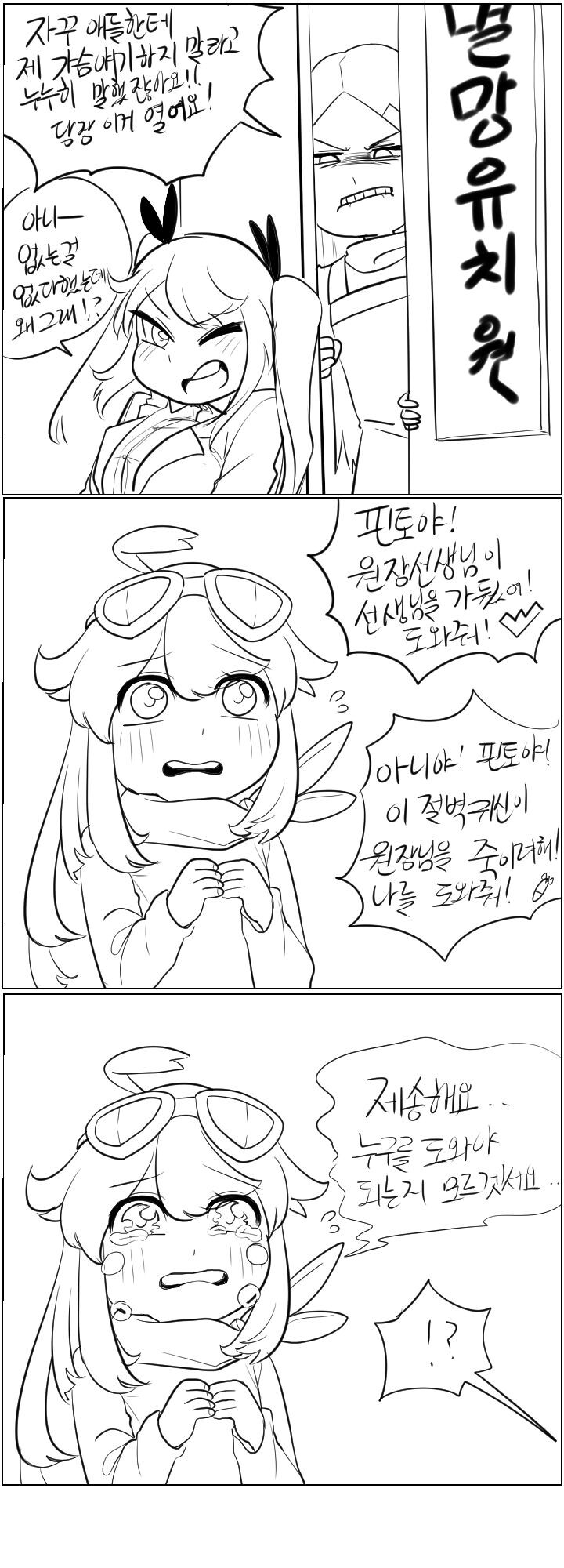 라오) (스압일지도) 리틀 몽구스 하우스 1~16화_10.png