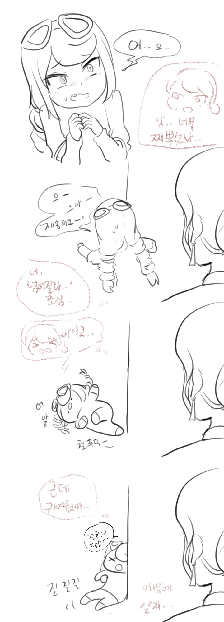 라오) (스압일지도) 리틀 몽구스 하우스 1~16화_19.jpg