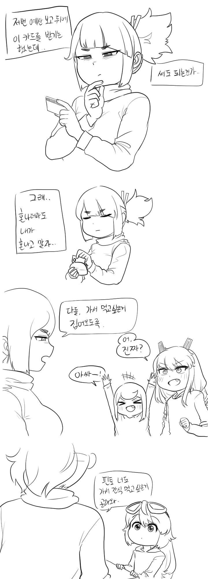 라오) (스압일지도) 리틀 몽구스 하우스 1~16화_26.jpg