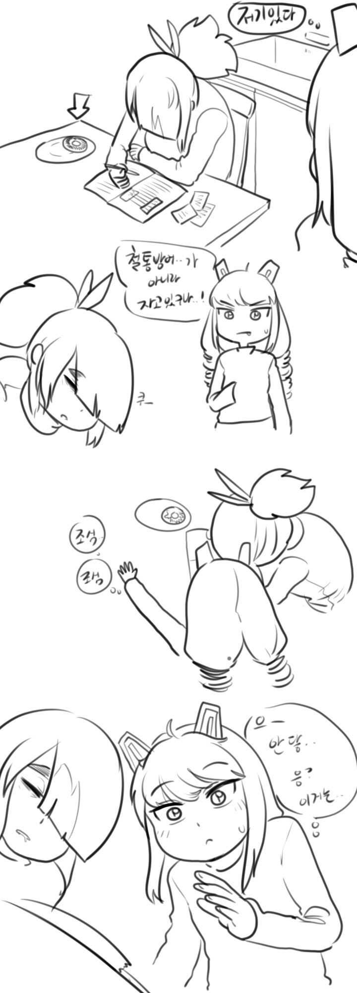 라오) (스압일지도) 리틀 몽구스 하우스 1~16화_31.jpg