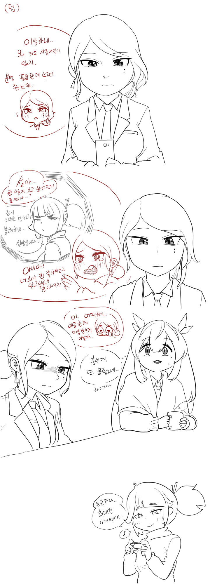 라오) (스압일지도) 리틀 몽구스 하우스 1~16화_37.jpg
