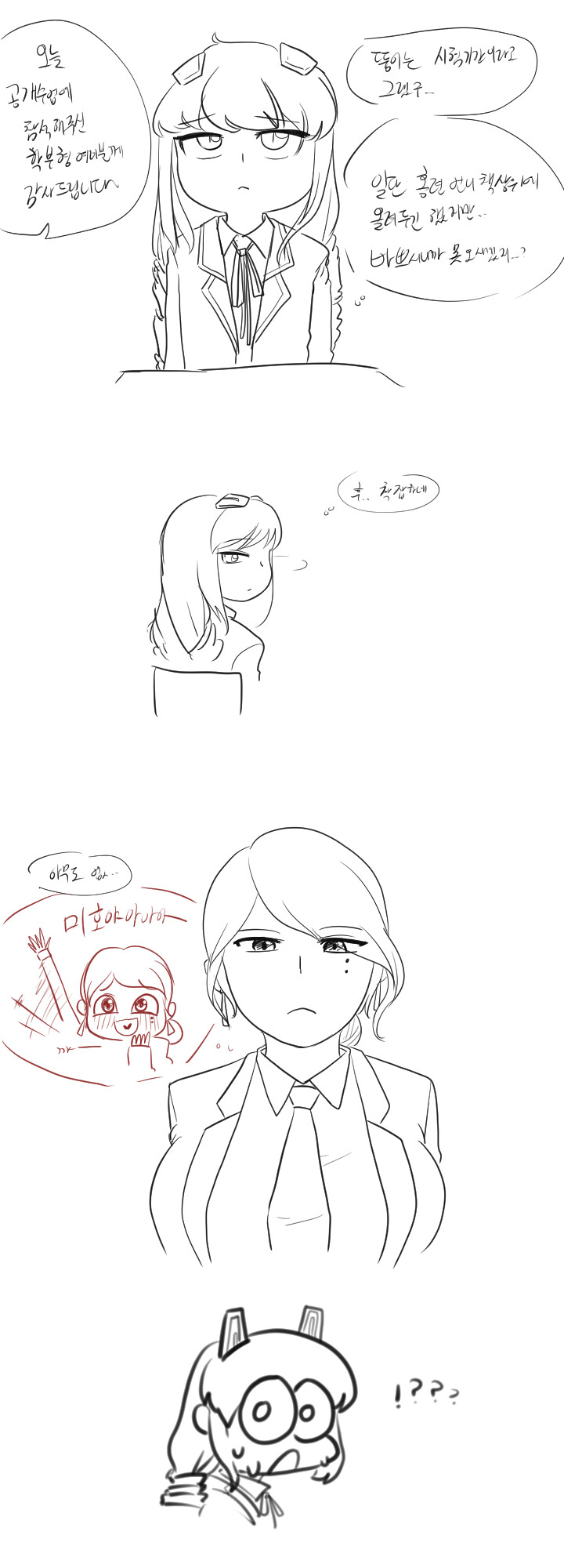 라오) (스압일지도) 리틀 몽구스 하우스 1~16화_35.jpg