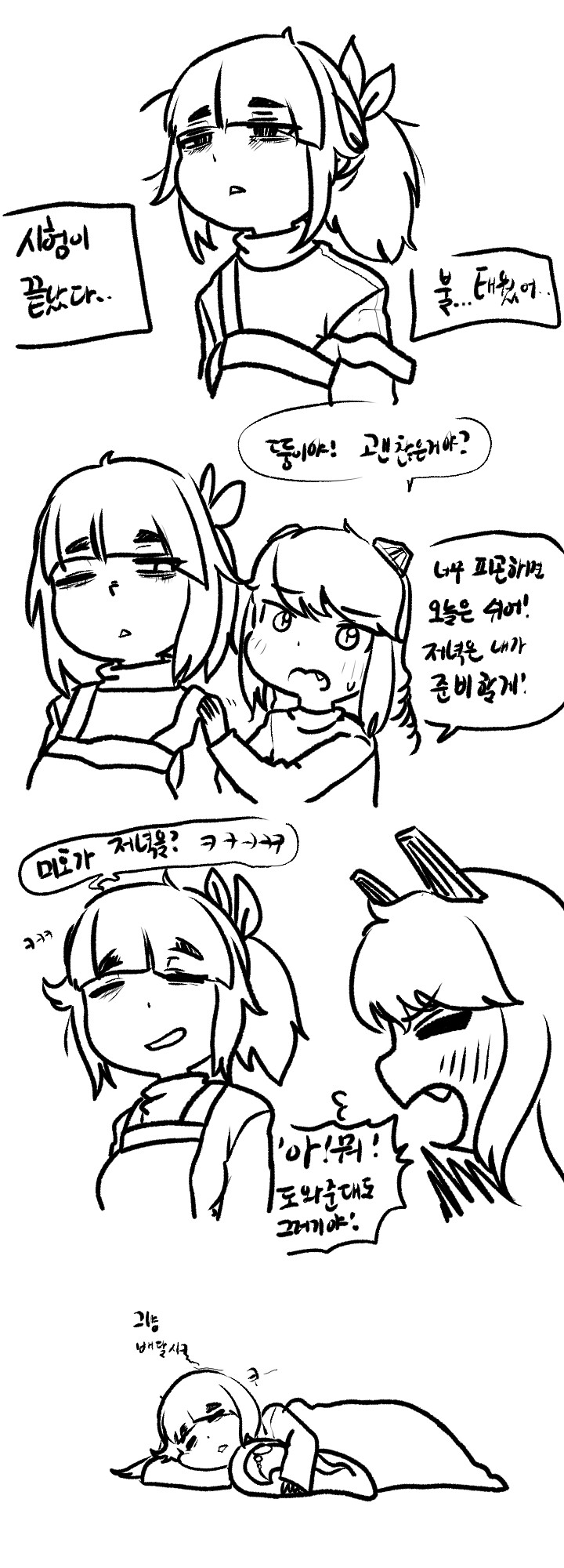 라오) (스압일지도) 리틀 몽구스 하우스 1~16화_42.jpg