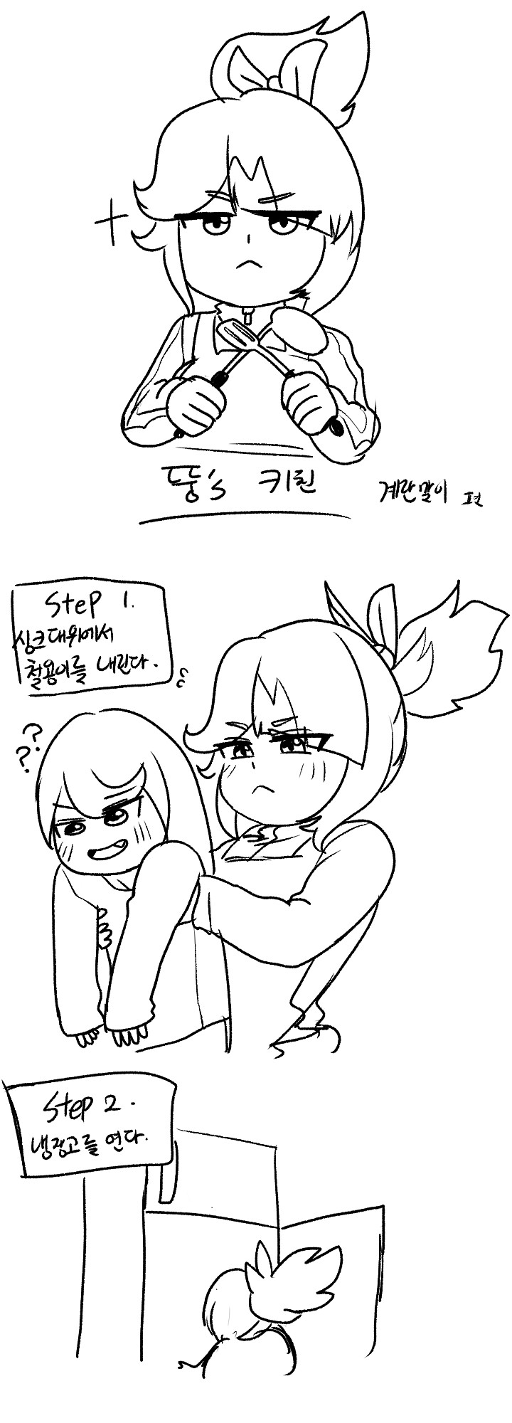 라오) (스압일지도) 리틀 몽구스 하우스 1~16화_51.jpg