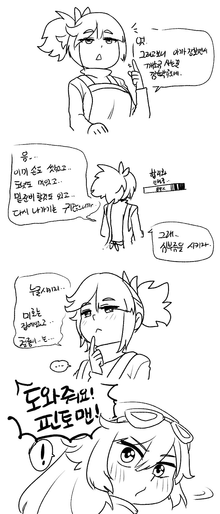 라오) (스압일지도) 리틀 몽구스 하우스 1~16화_54.jpg