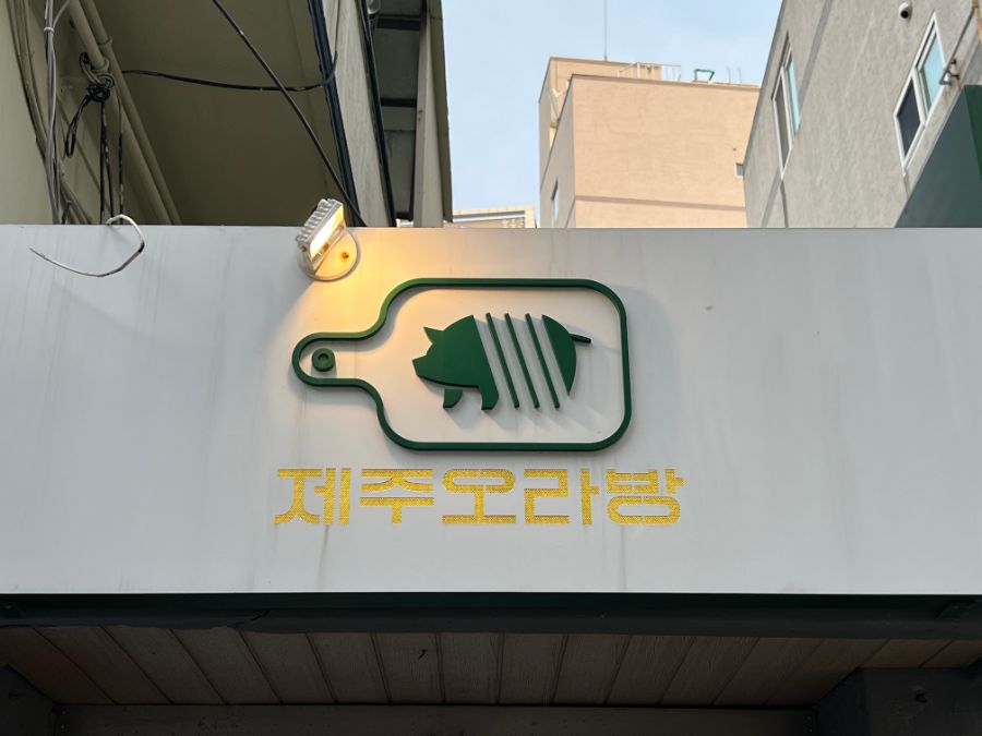 부산 사는 남자의 2022년 05월 먹부림 스압 데이터
