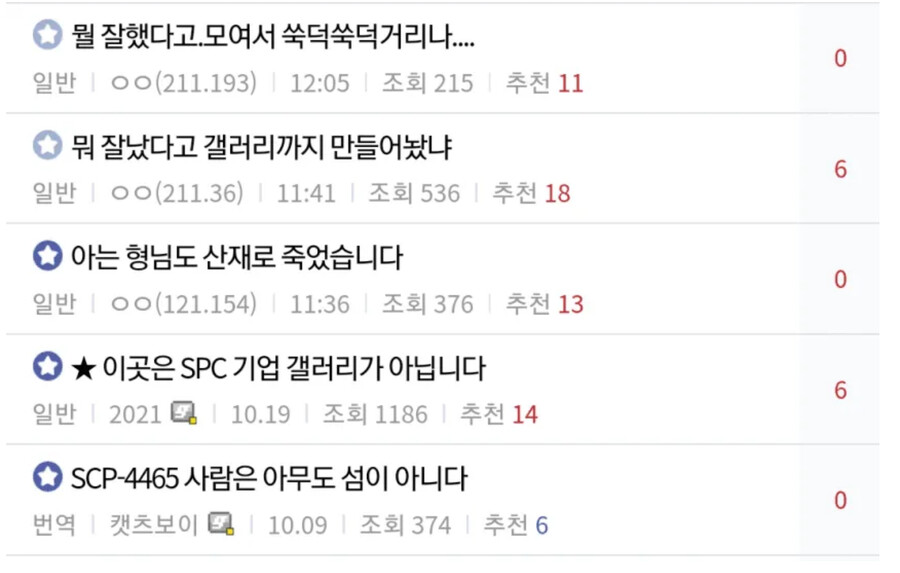 SCP) SCP 갤러리 근황...JPG_1.png