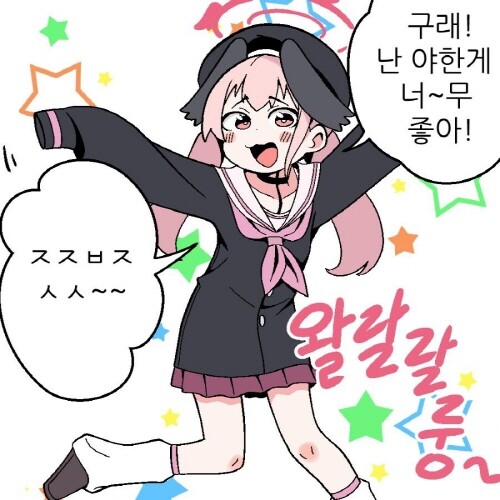 [블루아카] 코하루가 야한거 안돼! 로 한국일본에서 쓰이는건 알고 있었지만_2.jpg