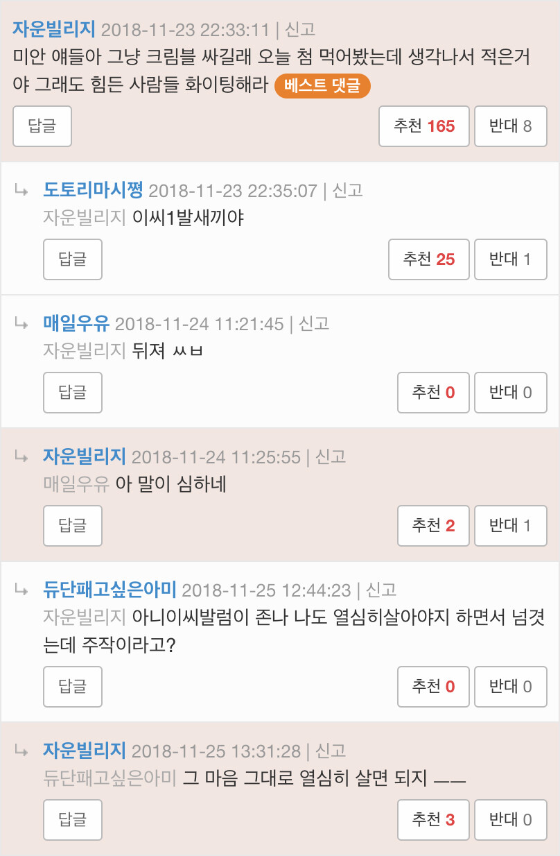군대에서 몽쉘 처음 먹은 썰.ssul_2.jpg