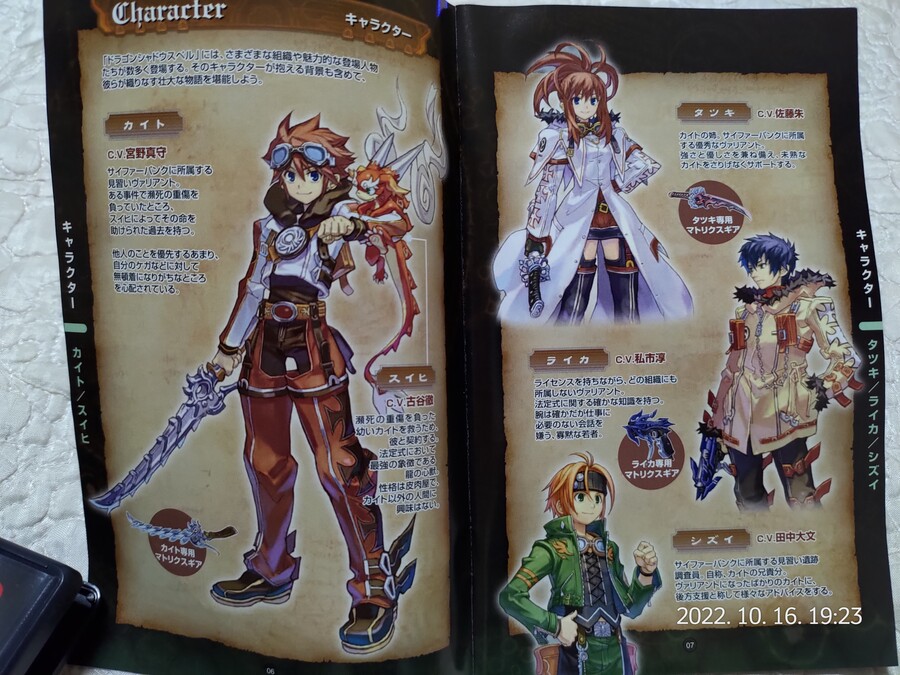 플라이트 플랜의 오리지널 SRPG [드래곤 쉐도우 스펠]_5.jpg