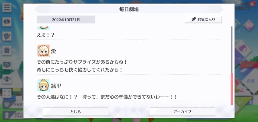 스쿠스타 매일 극장 221021 - 해피 버스데이, 에리!_4.jpg