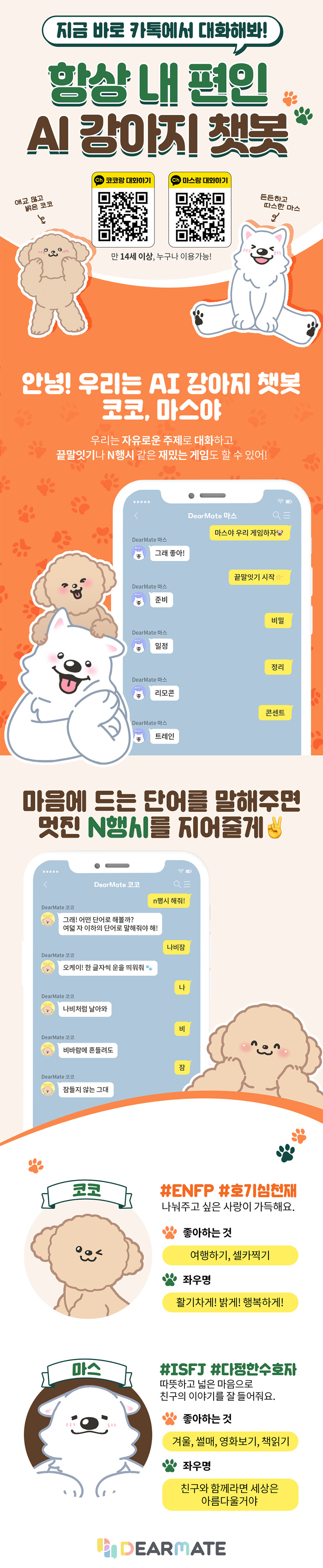 AI랑 게임하기_1.png