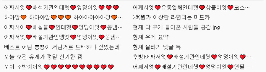 그래도 〇〇보단 루리웹 유게가 낫지 않냐? ㅋㅋㅋ | 유머 게시판 | Ruliweb