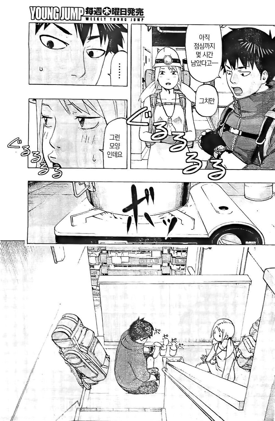 무한 아파트 망가 manga_5.jpeg