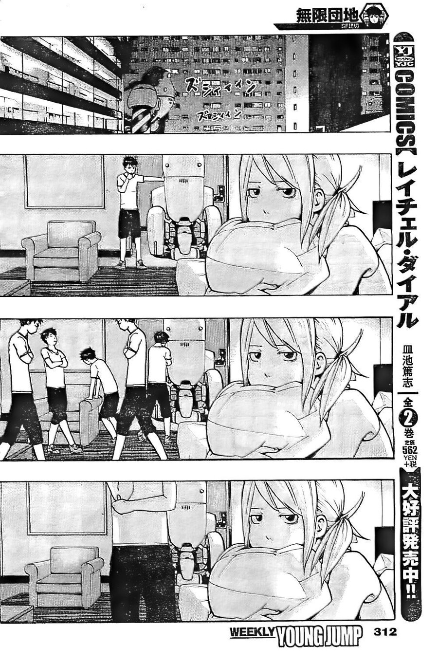무한 아파트 망가 manga_20.jpeg