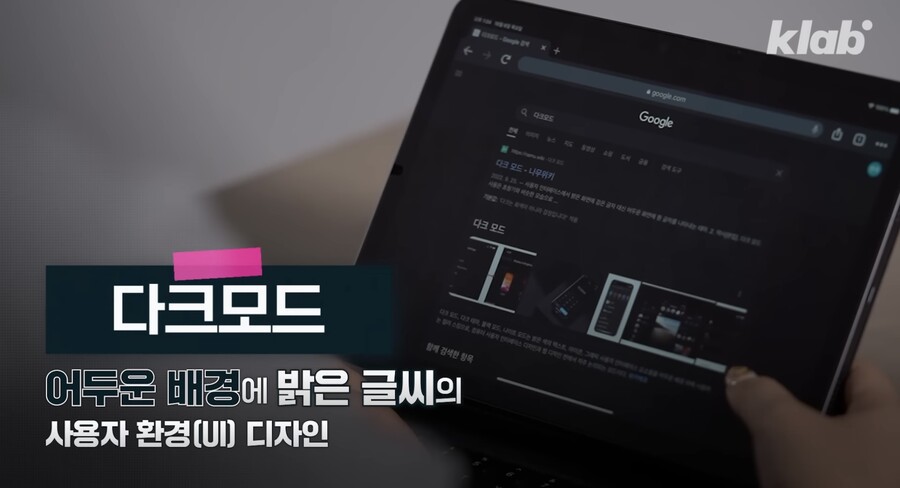 다크 모드 쓰면 눈 건강이 안 좋아진다?.jpg_3.jpeg