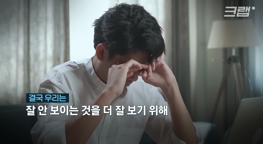 다크 모드 쓰면 눈 건강이 안 좋아진다?.jpg_24.jpeg