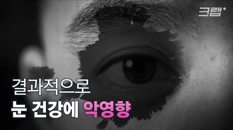 다크 모드 쓰면 눈 건강이 안 좋아진다?.jpg_26.jpeg
