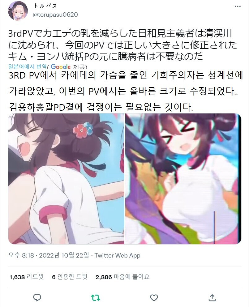 블루아카][만화] 용하의 카에데_2.jpg