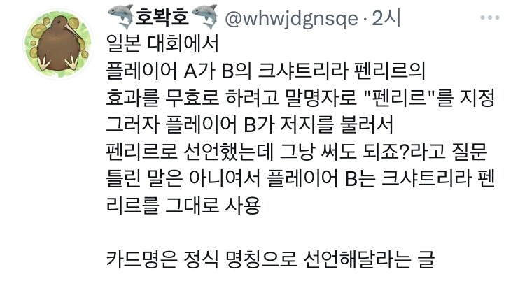 유희왕 일본 대회에서 나온 말명자 관련 실수_2.jpeg