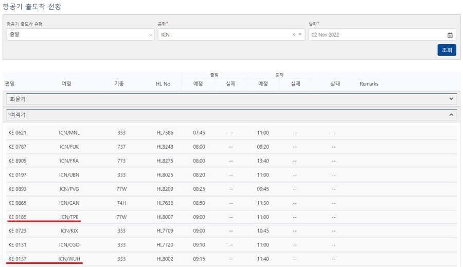 대한항공 편명 근황_2.jpg
