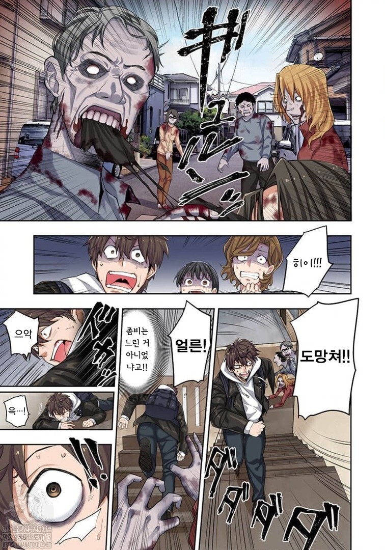 좀비아포칼립스 최고의 치트인생.manhwa_4.jpg