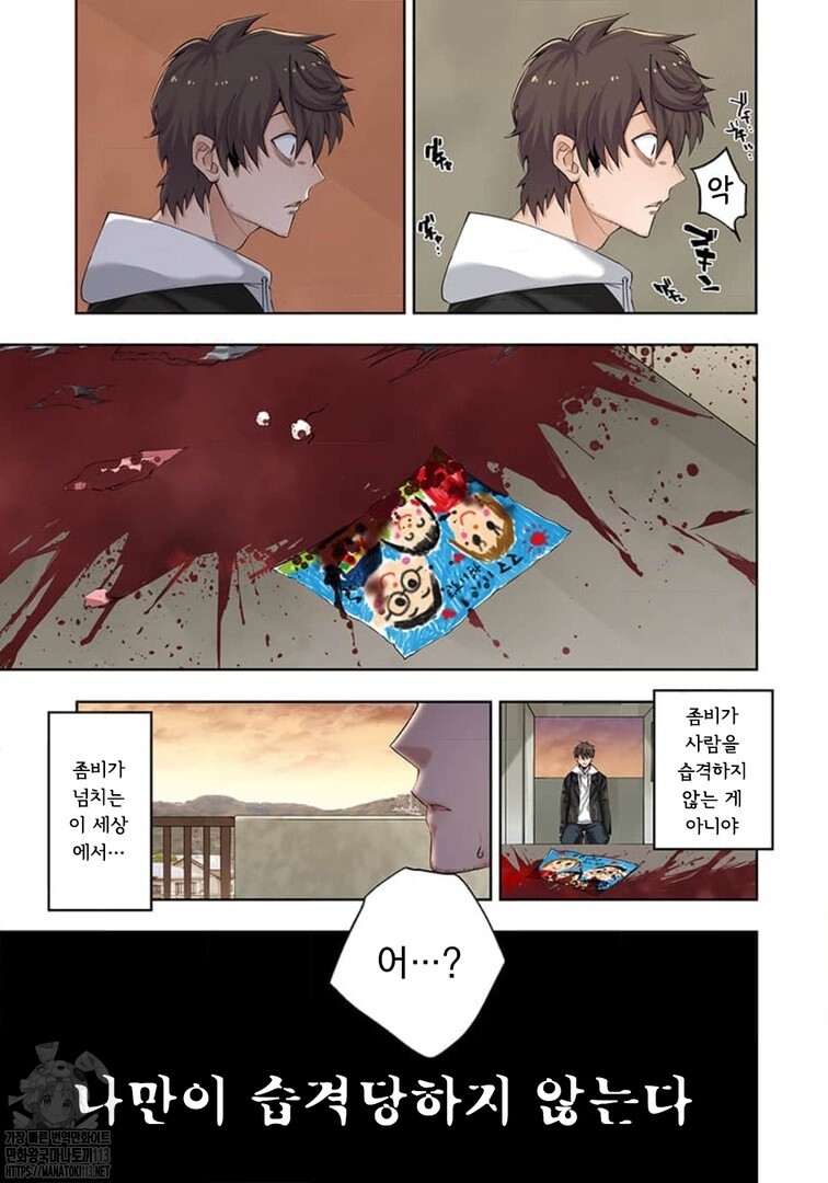 좀비아포칼립스 최고의 치트인생.manhwa_5.jpg