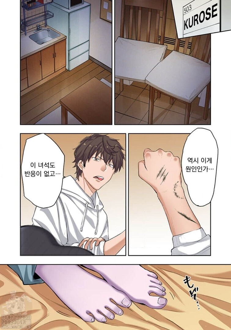 좀비아포칼립스 최고의 치트인생.manhwa_6.jpg