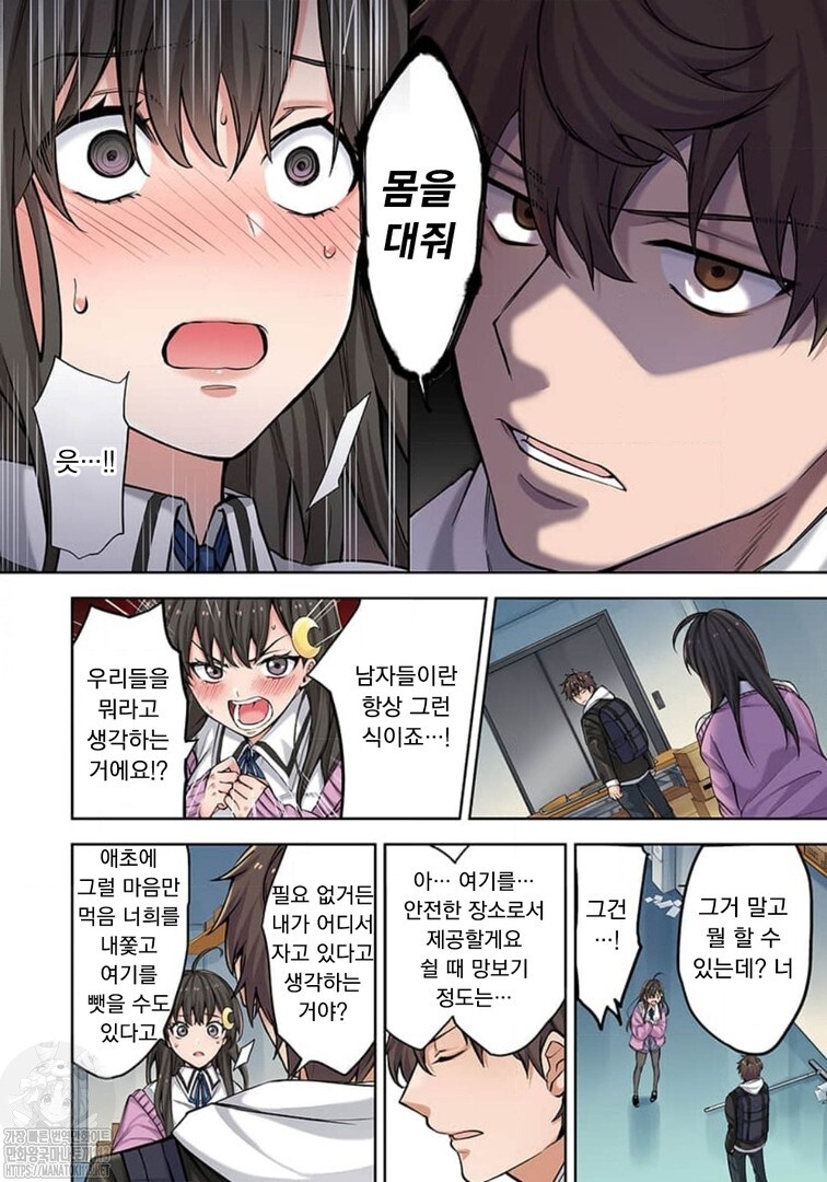 좀비아포칼립스 최고의 치트인생.manhwa_13.jpg