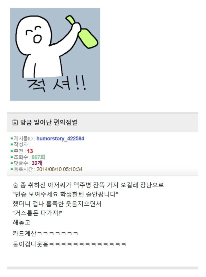 술취한 아재랑 농담 따.먹기 한 썰.jpg_1.jpeg